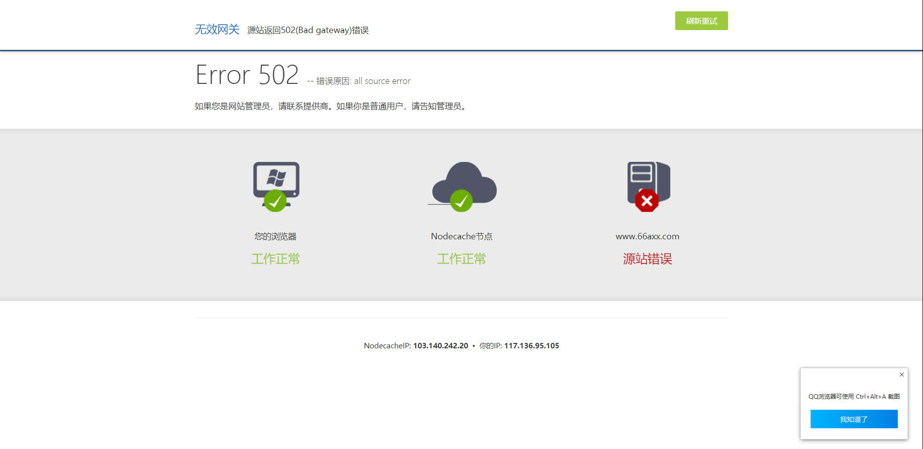 QQ浏览器截图20200226213333.png