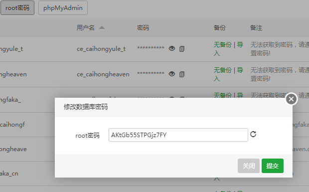 重置后的ROOT密码