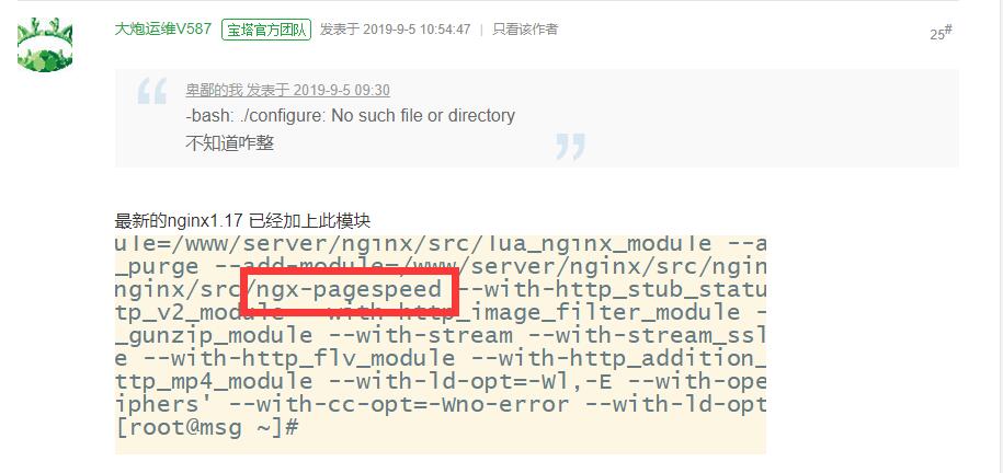 最新的nginx1.17 已经加上此模块