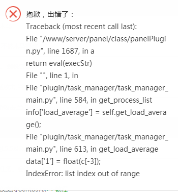 任务管理器打不开
