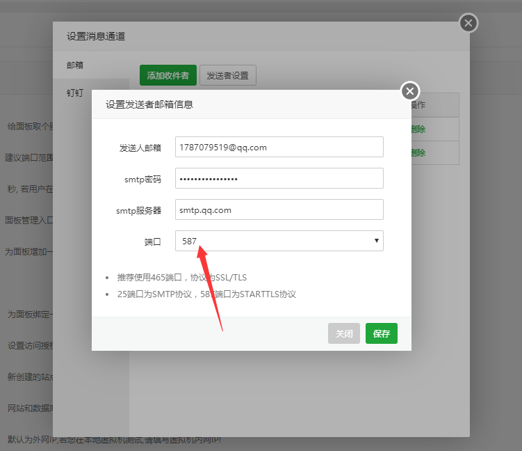 TIM截图20200228172158.png