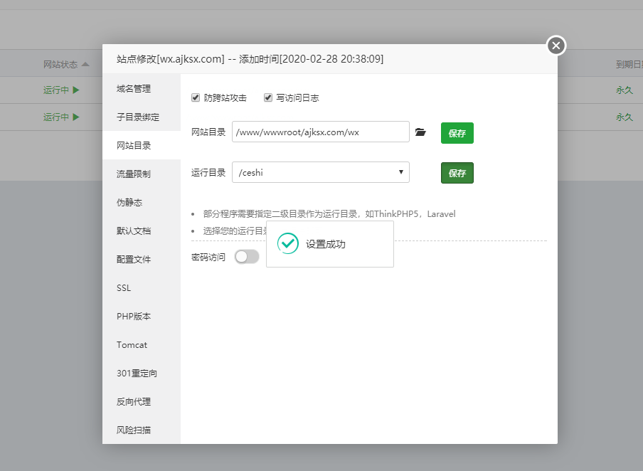 设置路径.png
