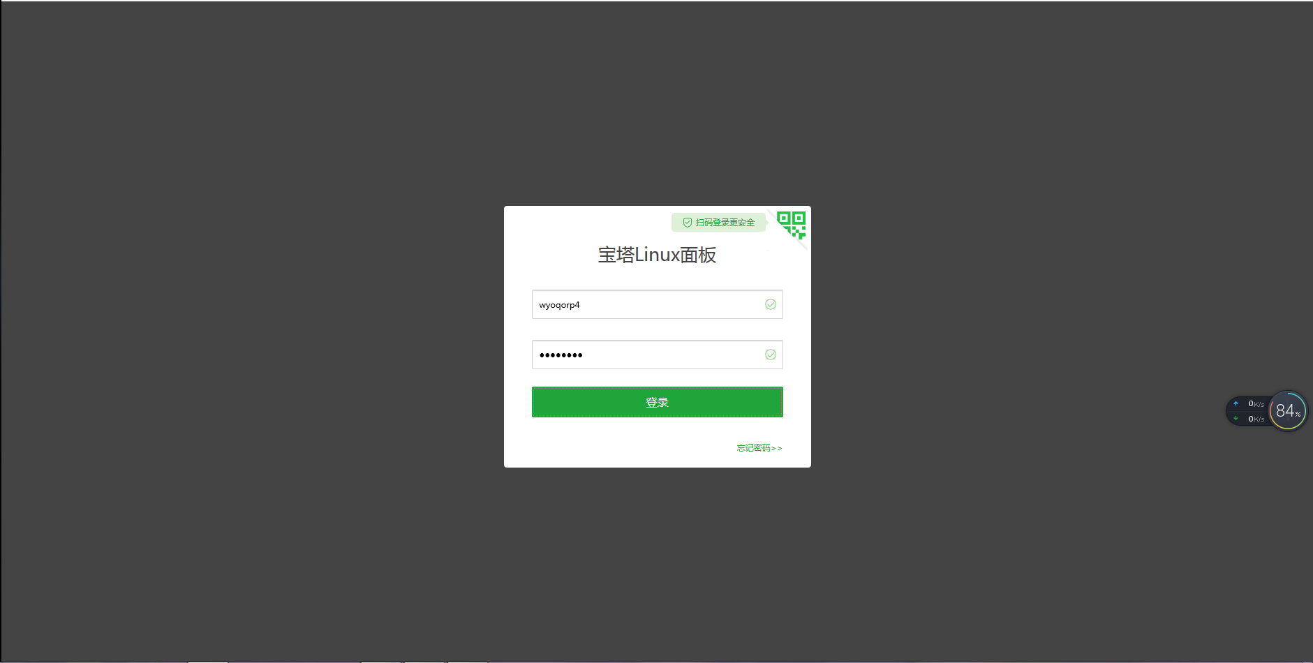 点击不跳转