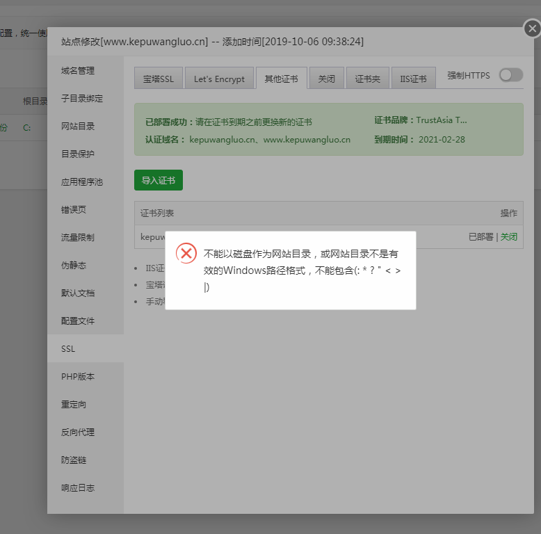 QQ截图20200229205445.png