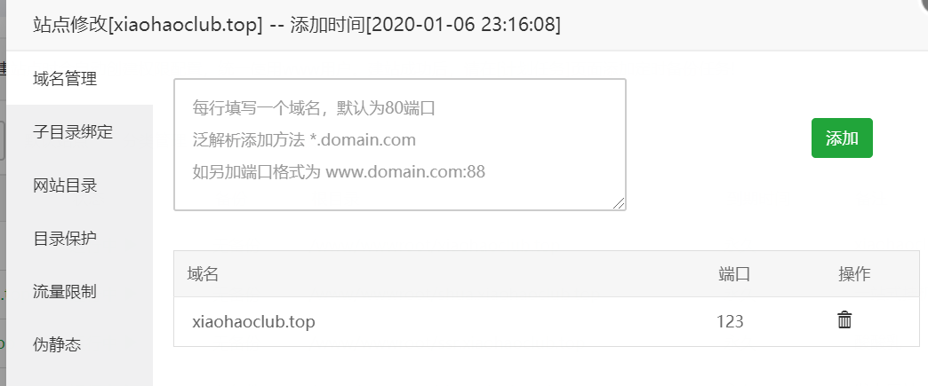 改成了123