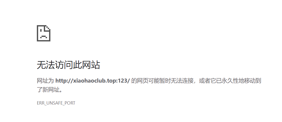 但是还是依旧无法访问
