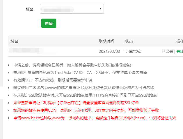 QQ截图20200301170918.png