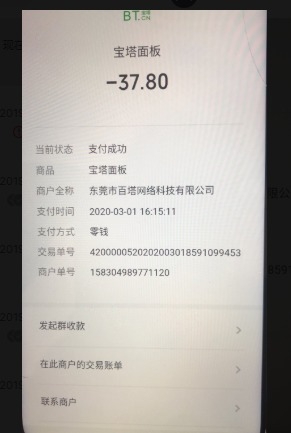 QQ图片20200301170412.png