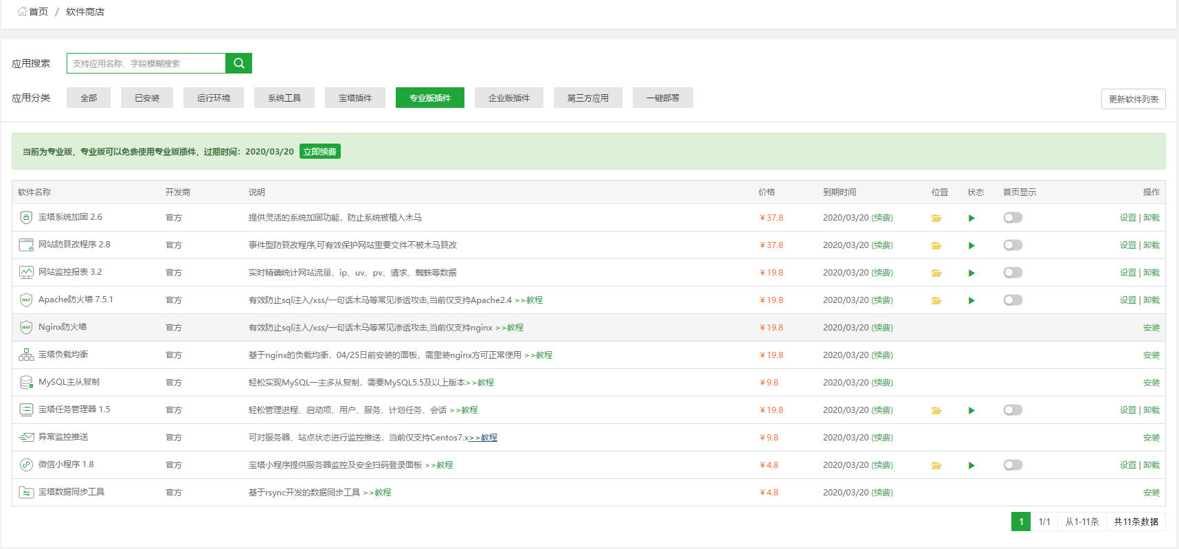 QQ截图20200302090601.png