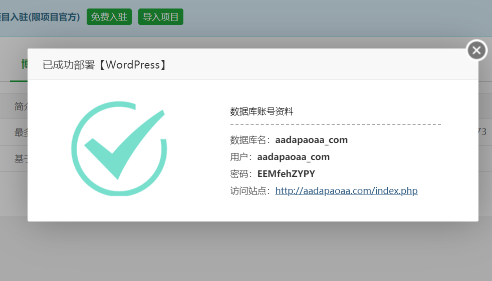 WordPress正常.png