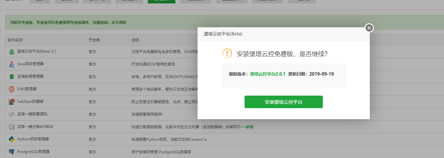 TIM图片20200302175513.png