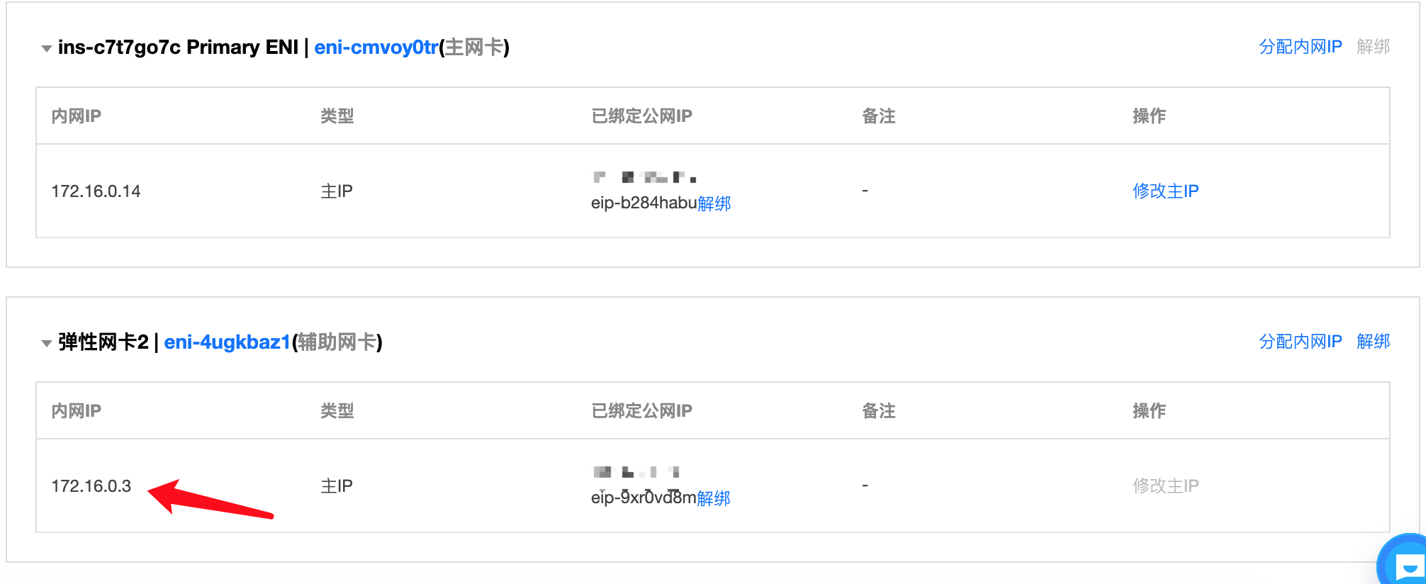 QQ20200302-202536@2x.png