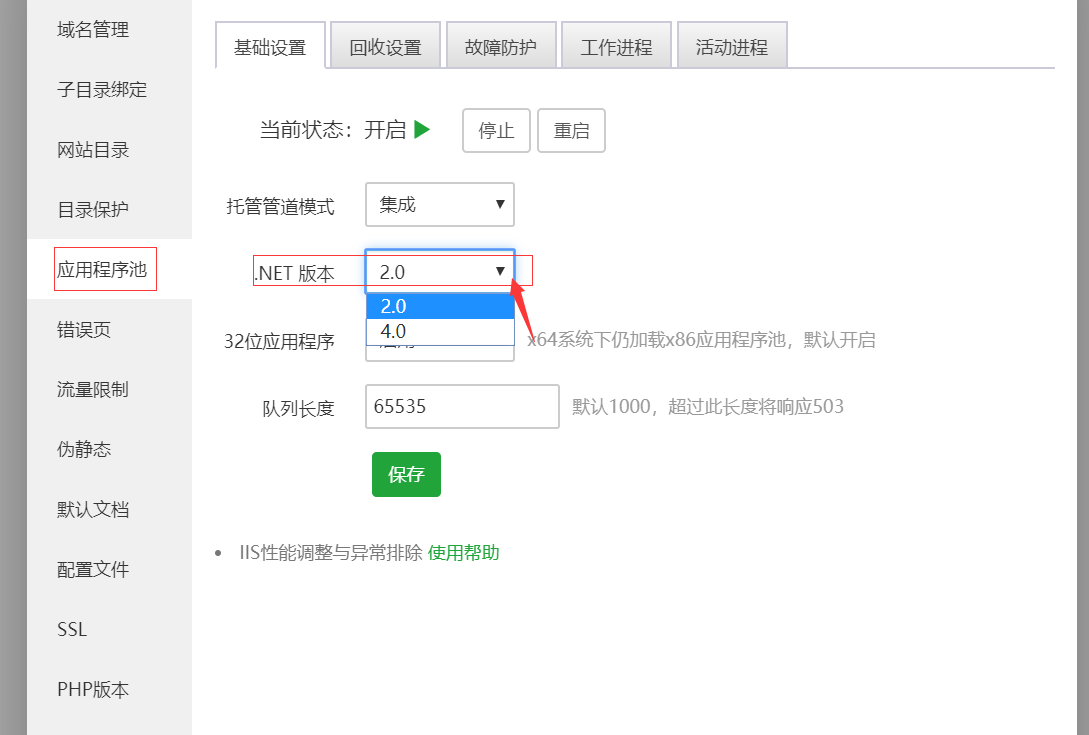 net选择.png