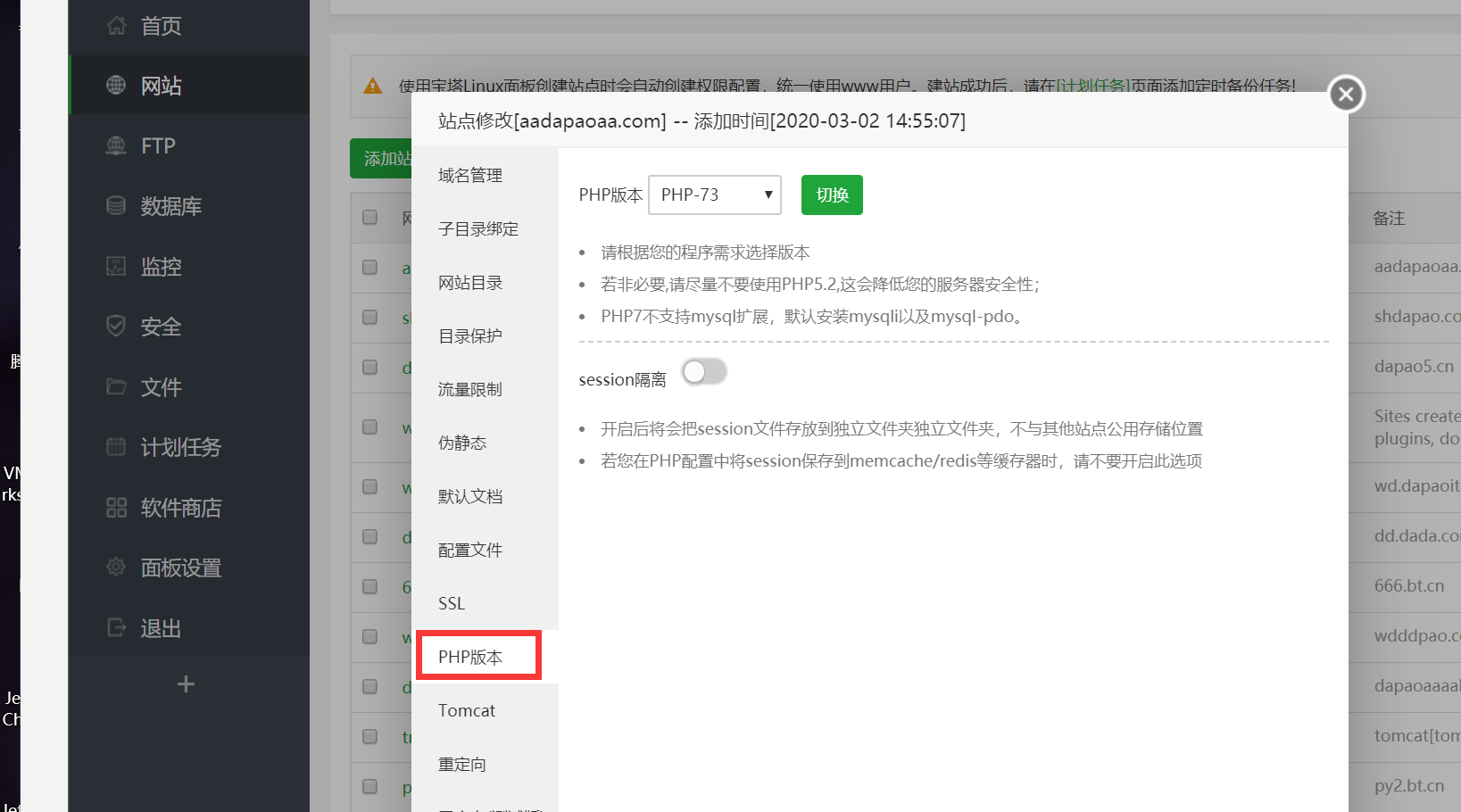 网站更换php.png