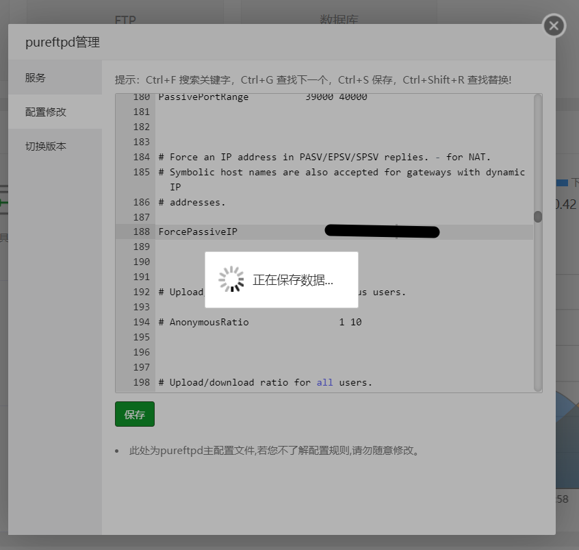 修改配置