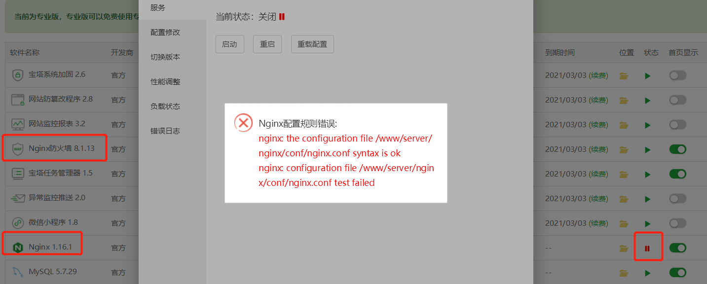 微信截图_20200303205457.png