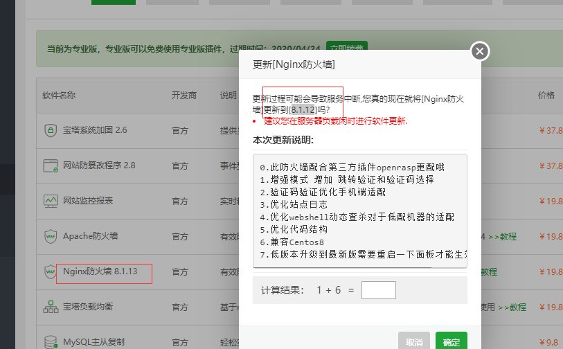 TIM图片20200304092139.png
