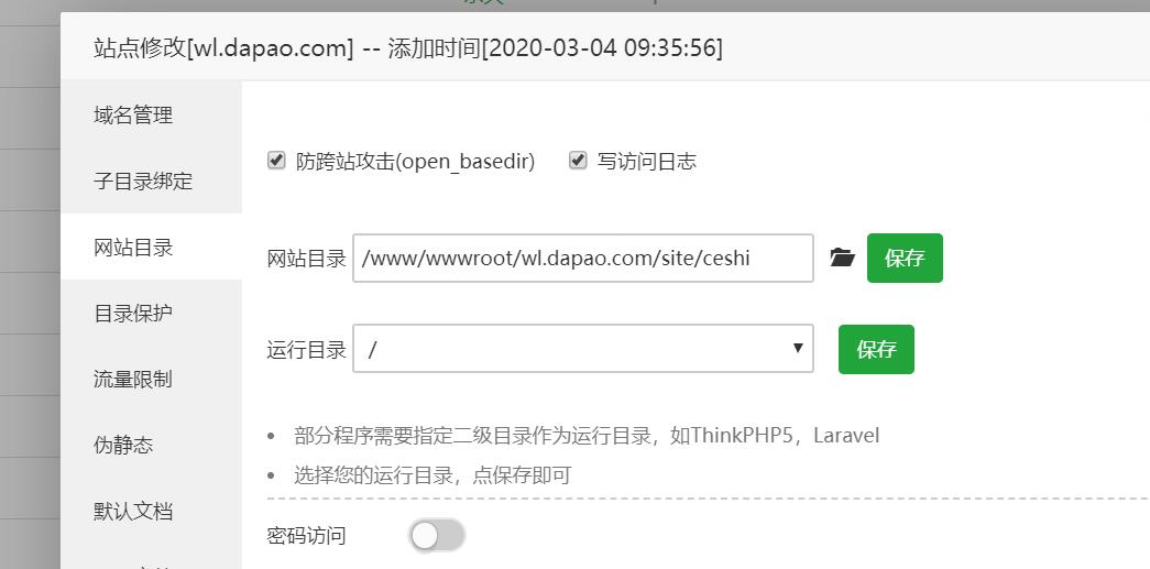 站点目录1.jpg