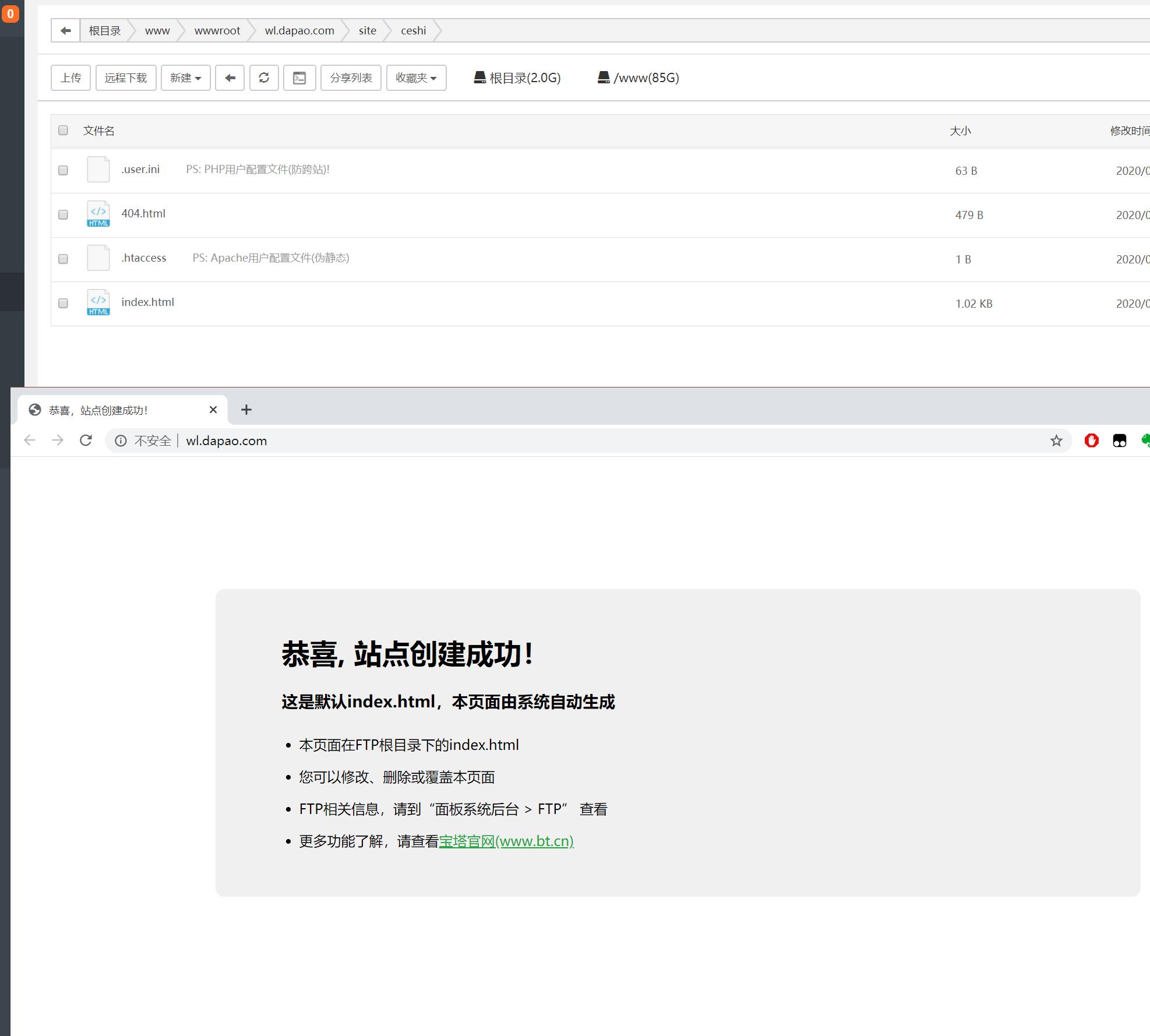 站点目录.jpg
