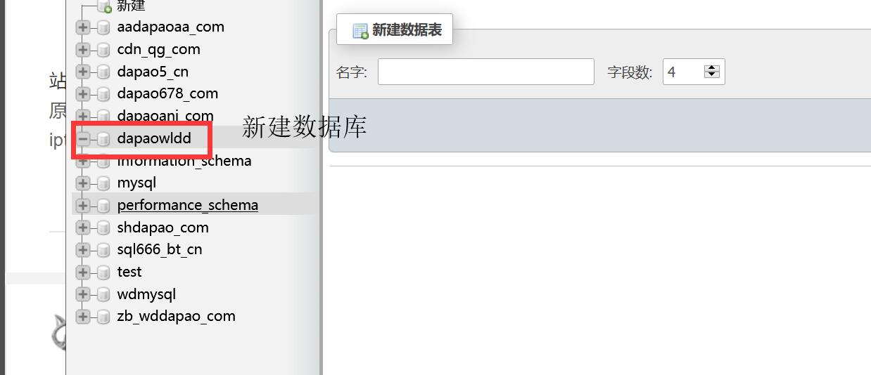 新建数据库.jpg