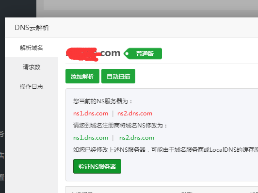 QQ截图20200304152317.png