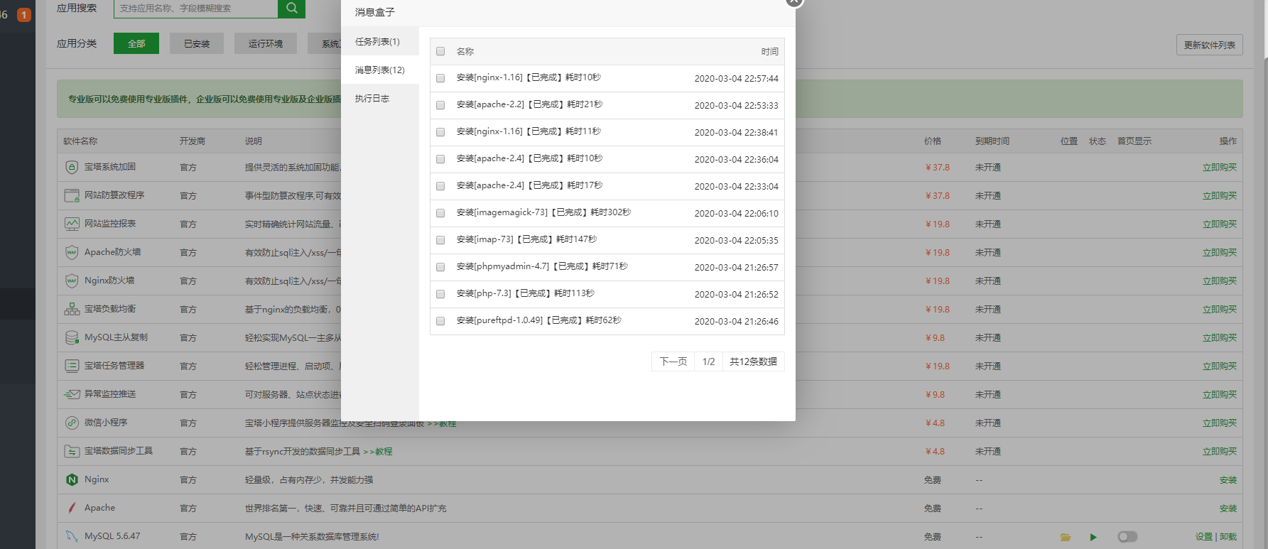 QQ截图20200304225833.png