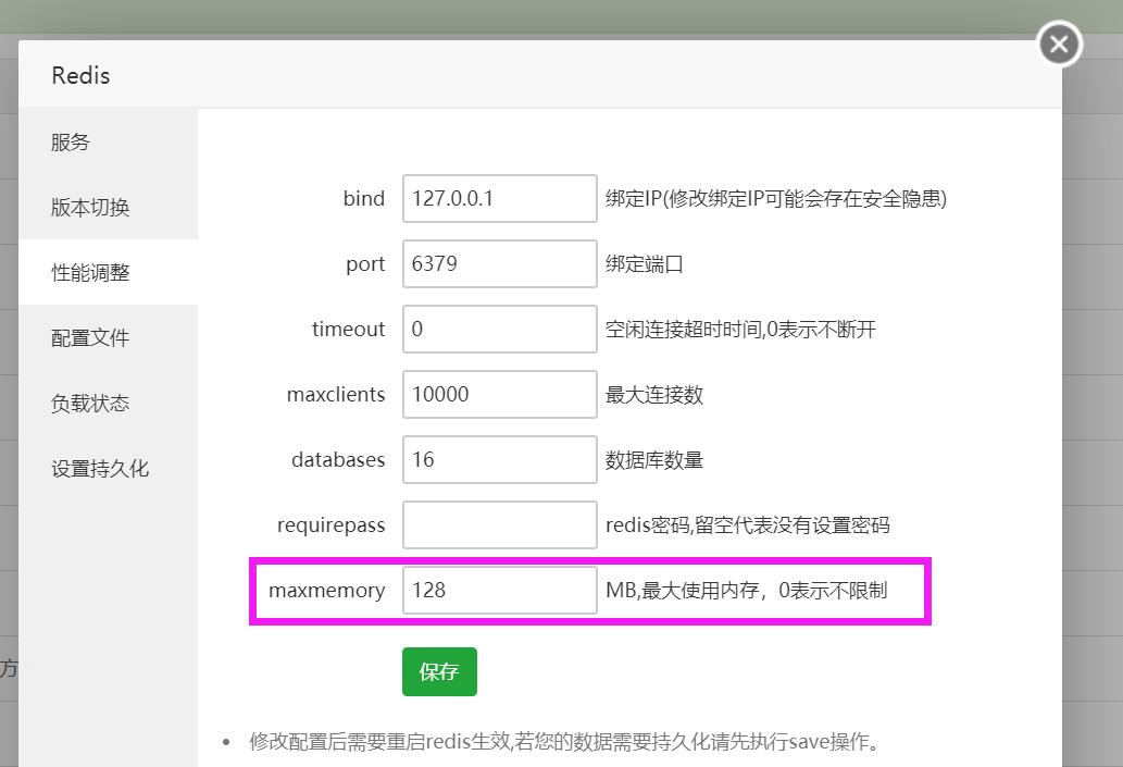 redis内存限制.jpg