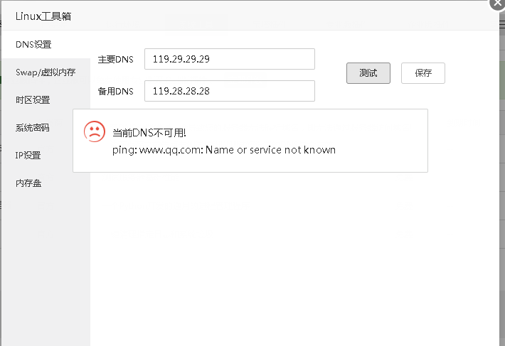 dns.png