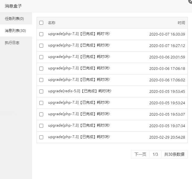 QQ图片20200307163113.png