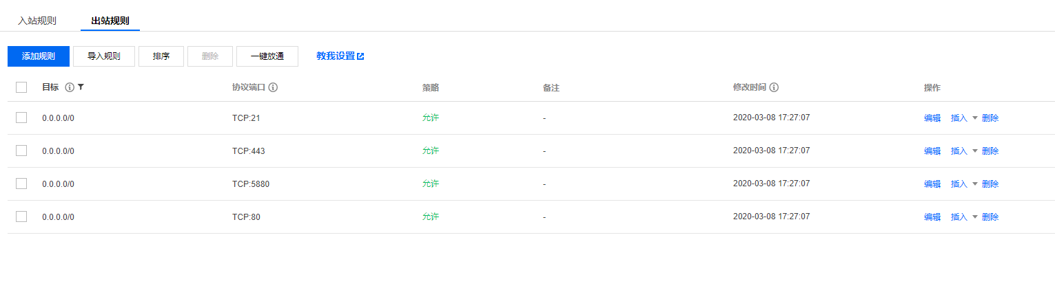 QQ截图20200308182257.png