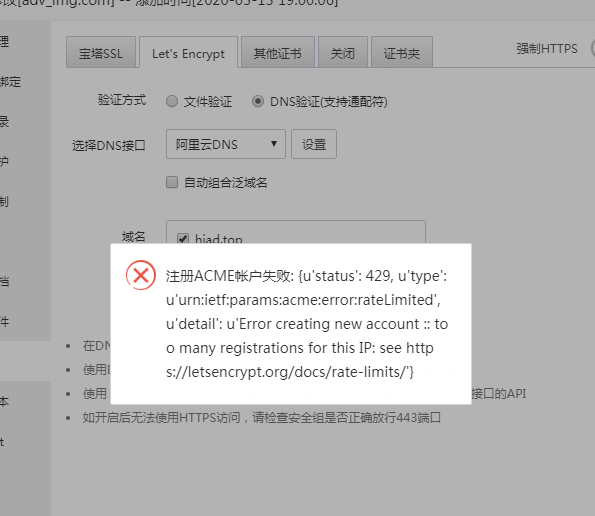安装正书出问题