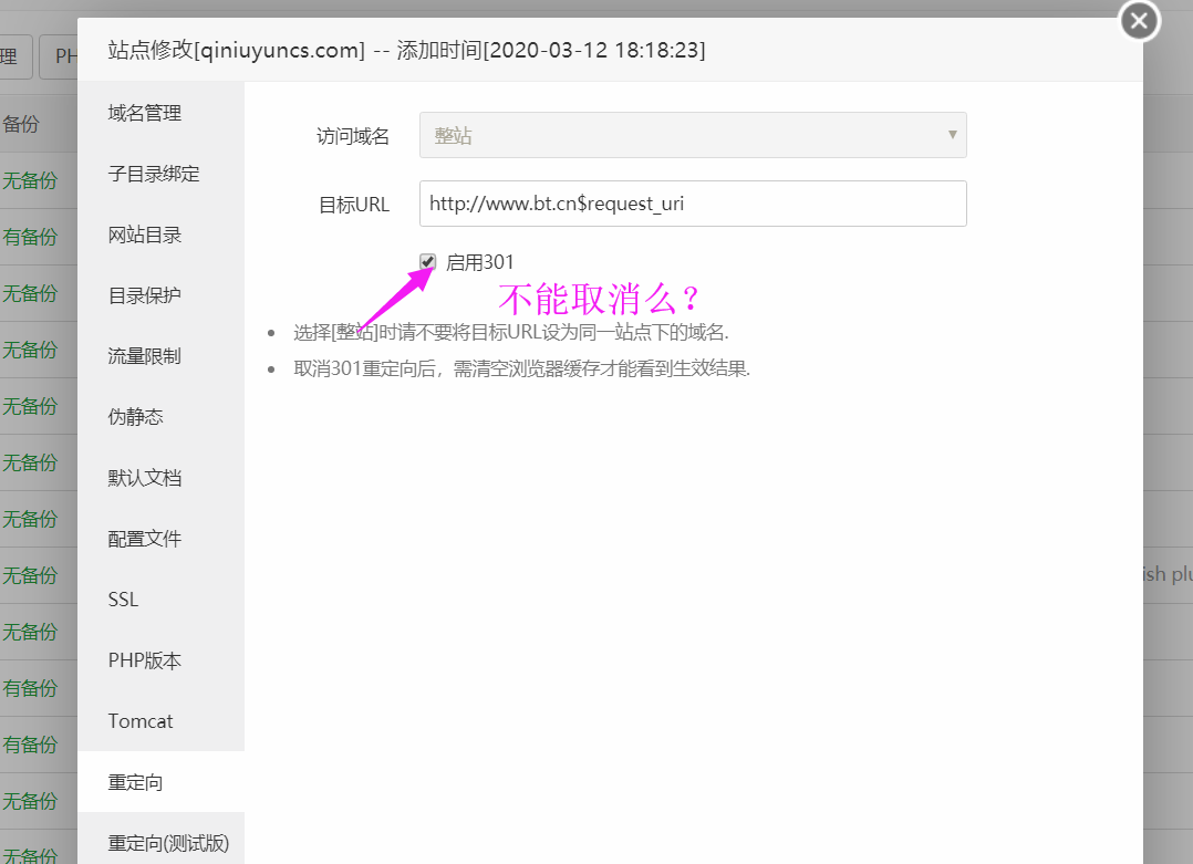取消301.png