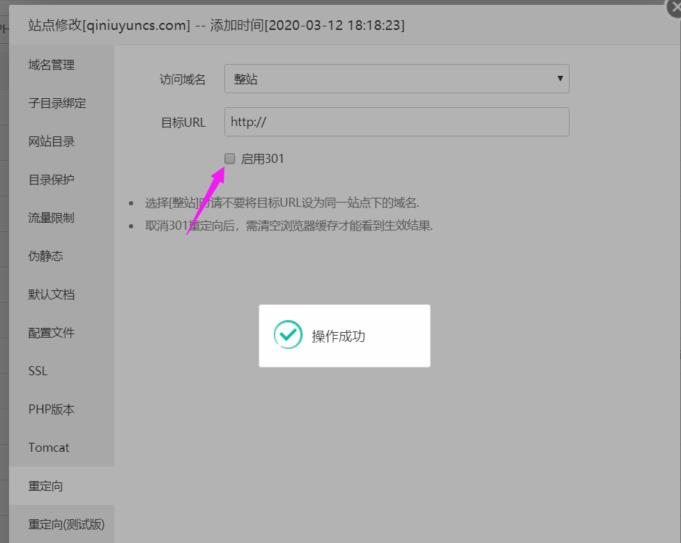 取消成功.png