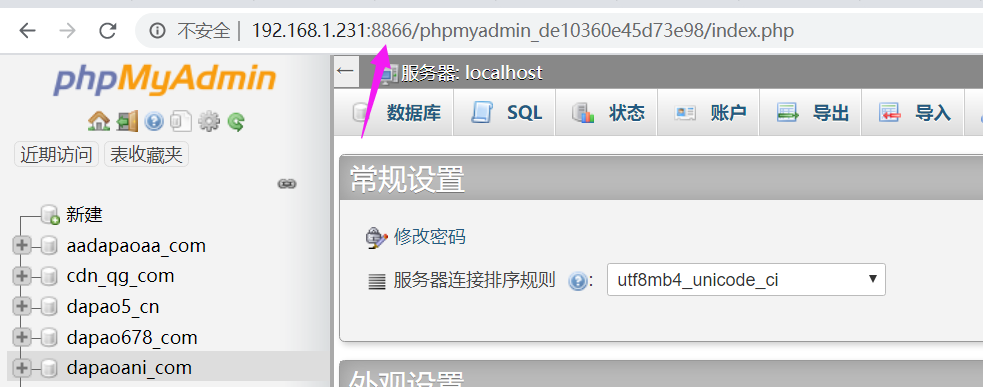 改端口后正常访问.png