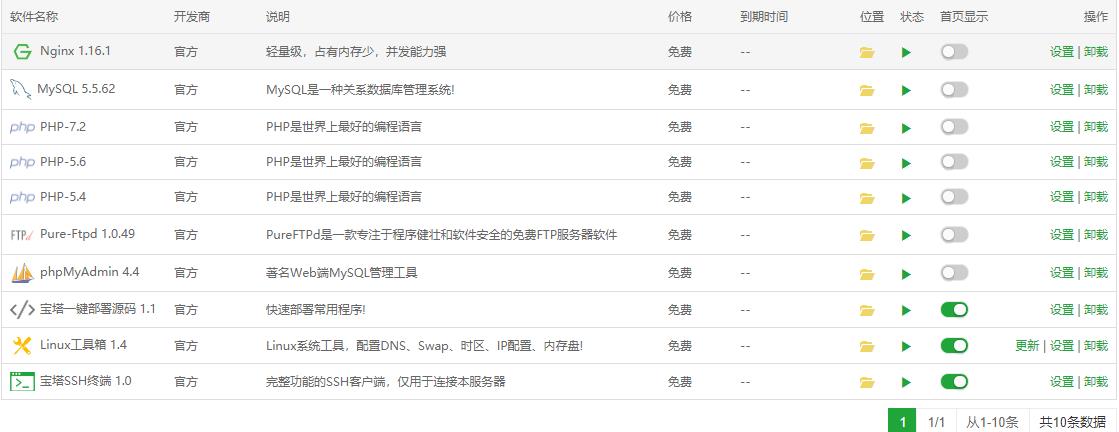安装环境.jpg