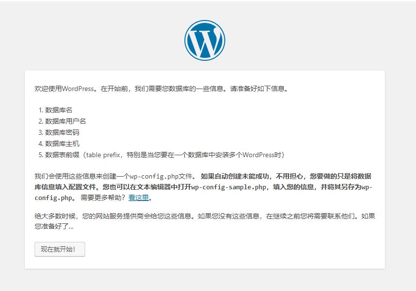 一键生产成功后，我访问站点
