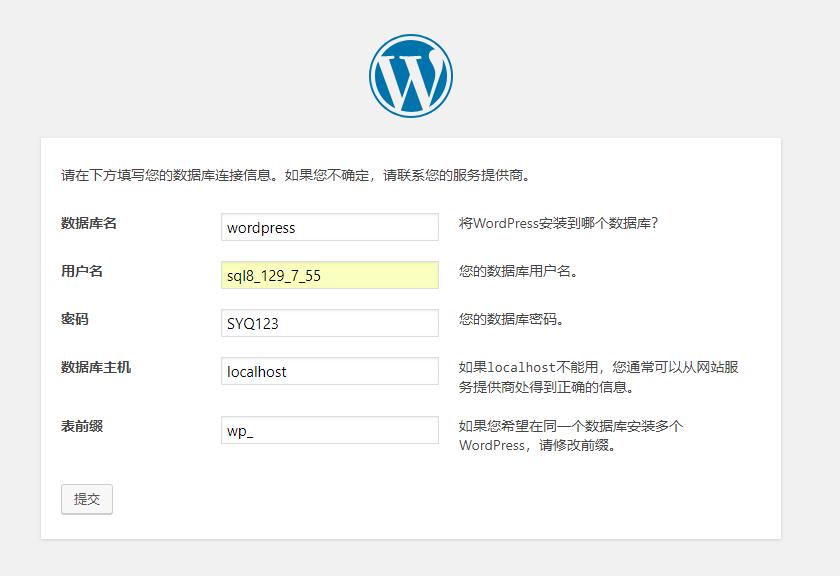 填写了之前一键生成的相关数据库信息