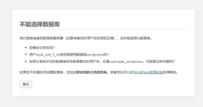 提交后发现不能使用