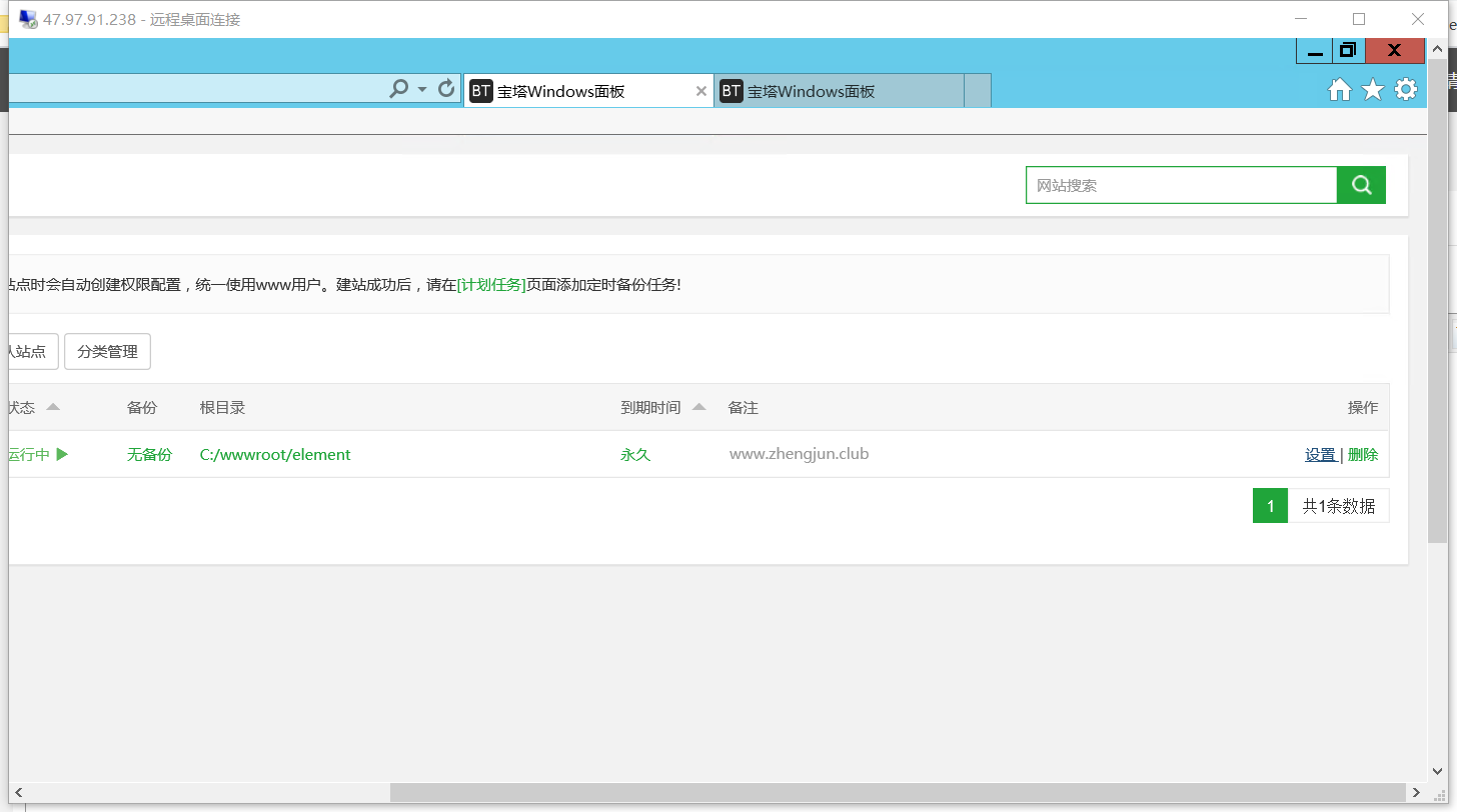 点击设置无反应