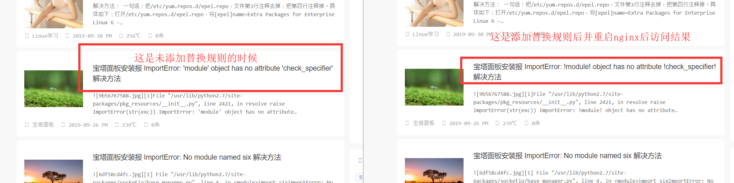 nginx替换.png