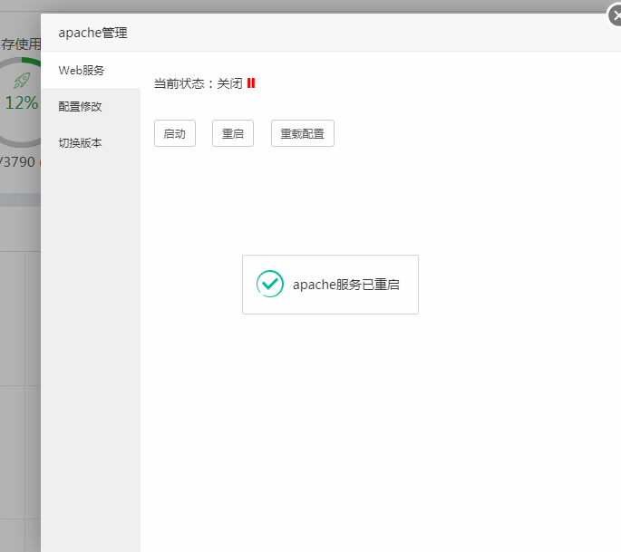 重启