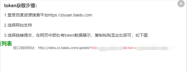 token获取步骤.png