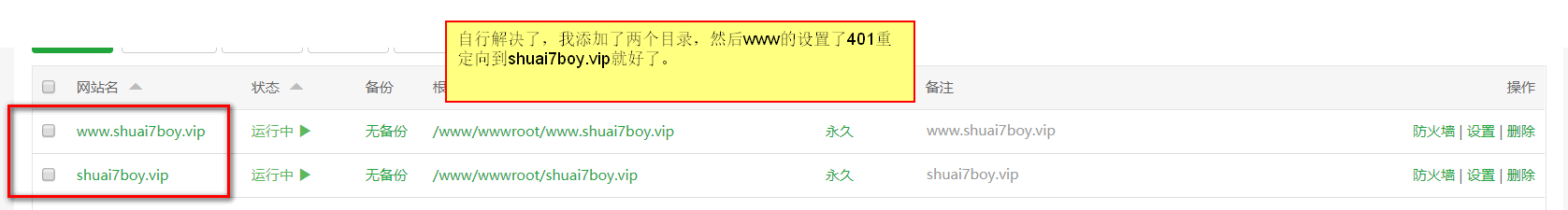 自行解决了.png