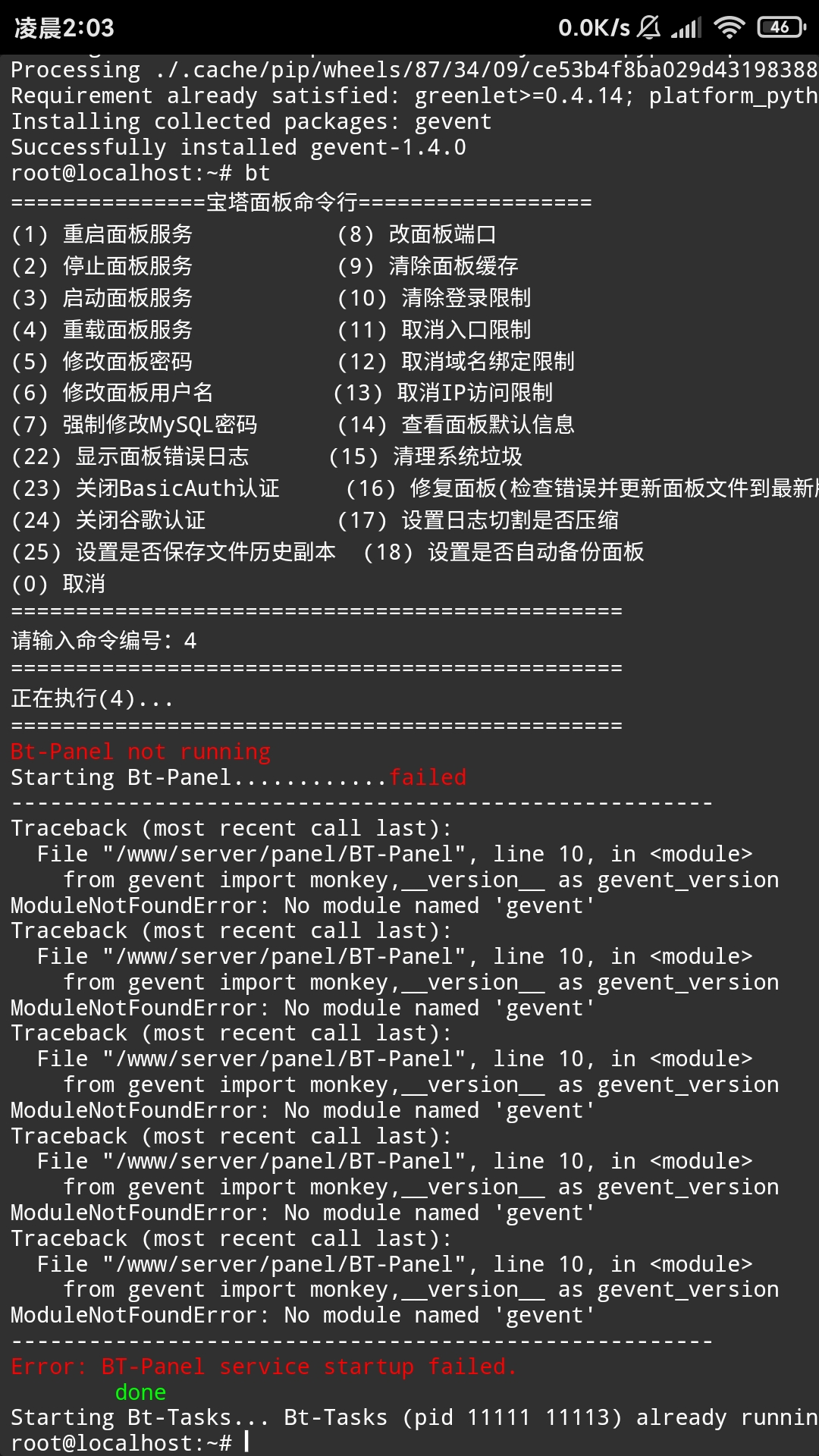 Screenshot_2020-04-06-02-03-00-683_com.da.terminal.jpg
