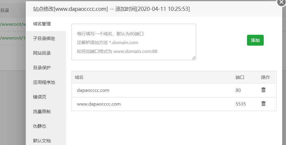 可以添加端口.png