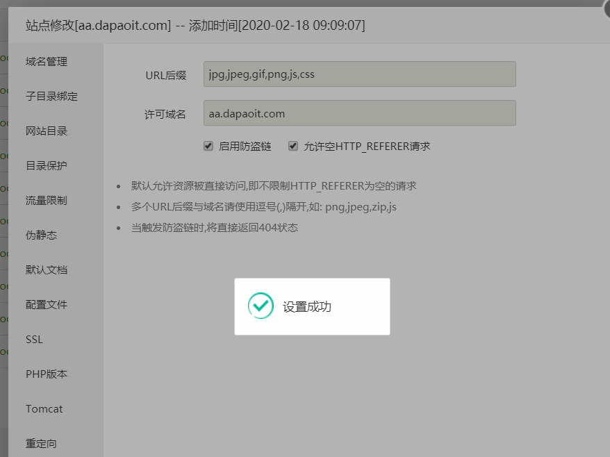 测试防盗链正常.png