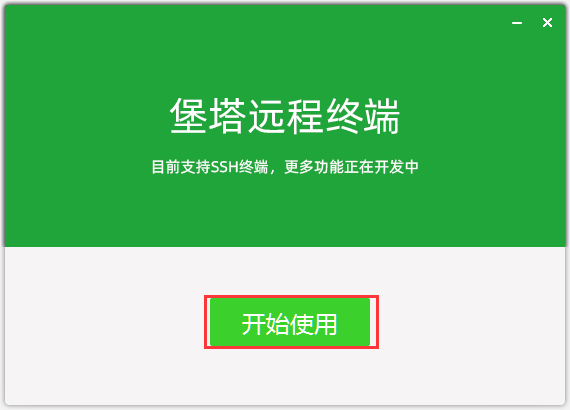 仙杰笔记 云服务器如何安装 宝塔面Linux面板（新手安装教程）  宝塔 162521jsg0lzd57zzs8gl0