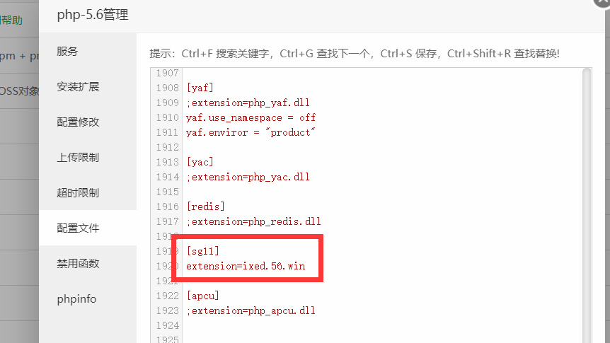 sg11win配置.png
