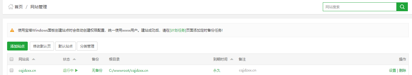 网站正常