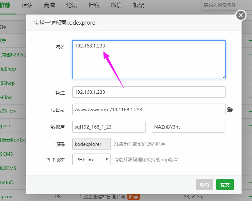 ip部署可道云.png